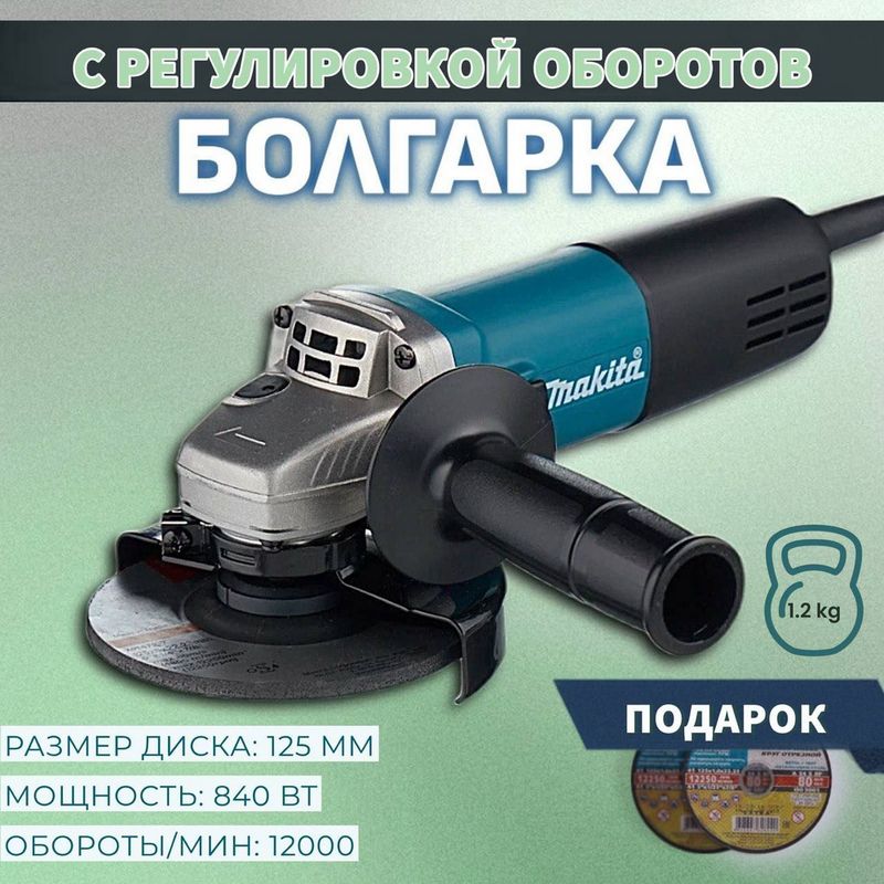 Как выбрать угловую шлифовальную машину