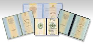 Купить диплом государственного образца всё, что нужно знать