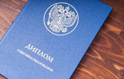 Купить диплом государственного образца всё, что нужно знать