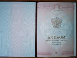 Купить диплом МГТУ им. Баумана -541827107