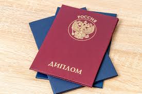 Купить диплом МОИУ как и где приобрести